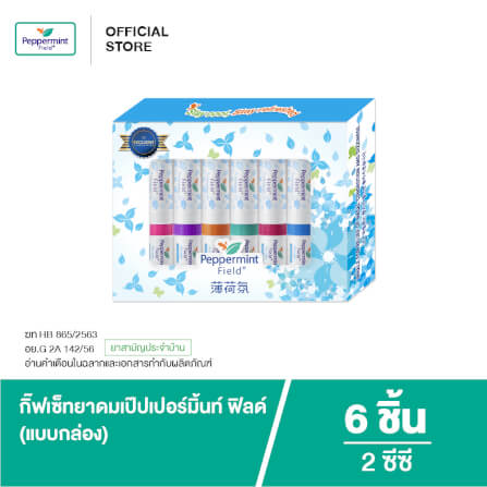 กิ๊ฟเซ็ทยาดม เป๊ปเปอร์มิ้นท์ ฟิลด์ ออริจินอล ขนาด 2 ซีซี บรรจุ 6 ชิ้น_1
